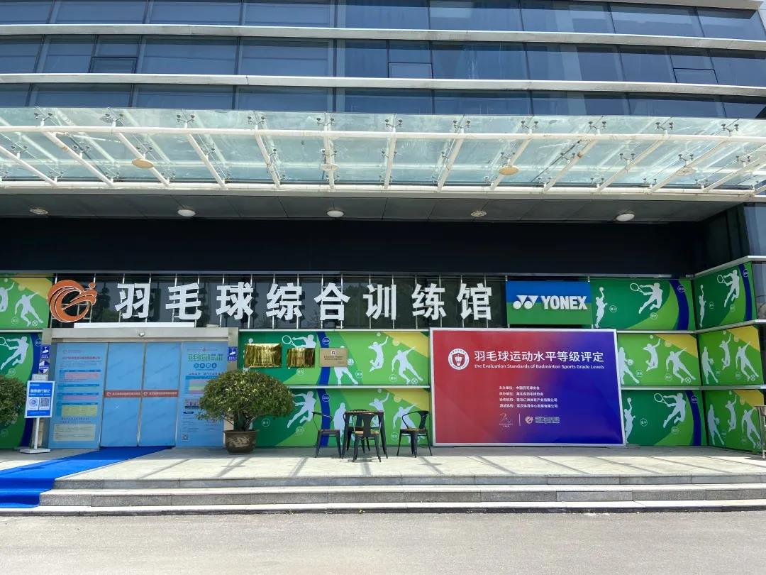 官宣！武體晟羽成為YONEX贊助俱樂(lè)部！