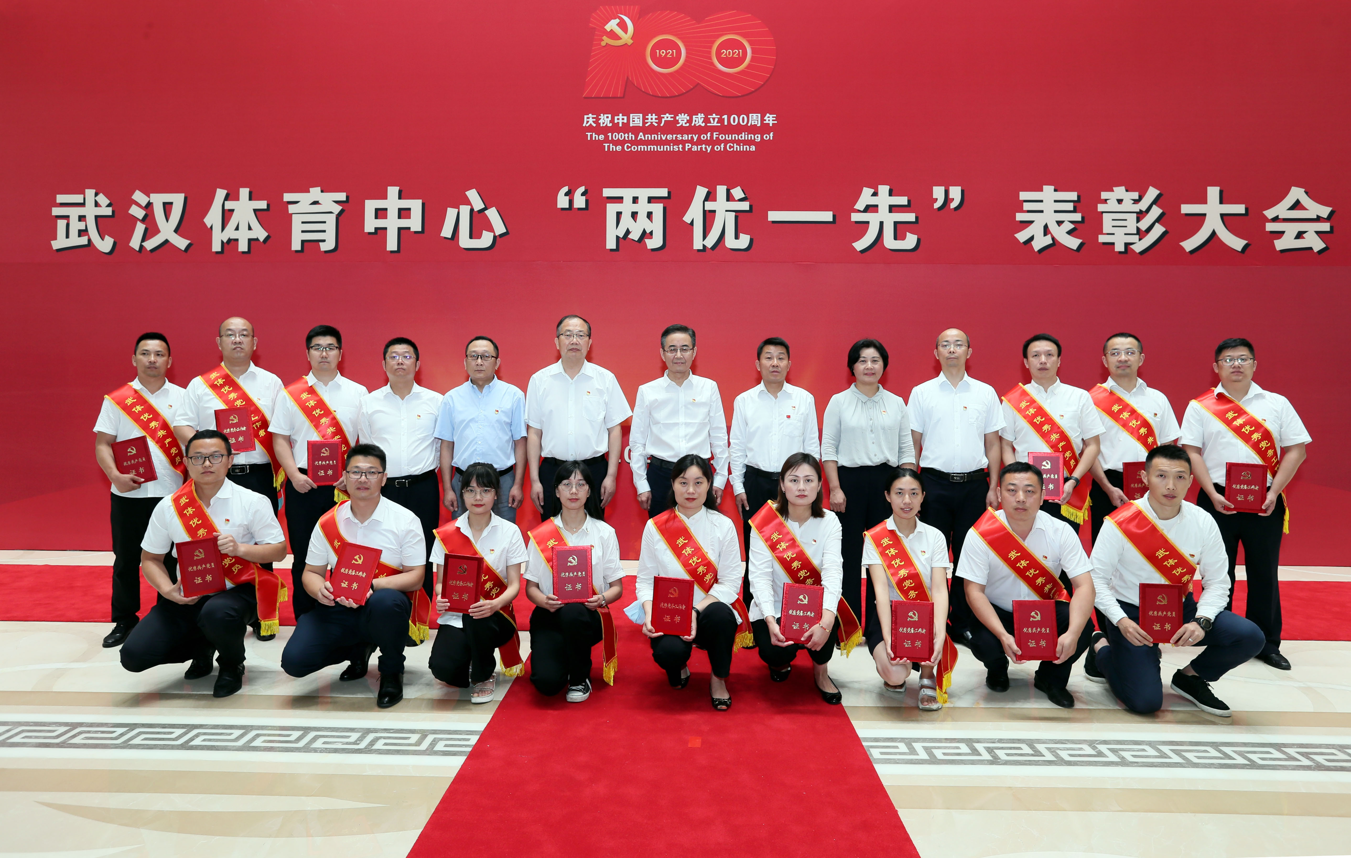 學(xué)榜樣 譜新篇！公司舉行“兩優(yōu)一先”表彰大會(huì)