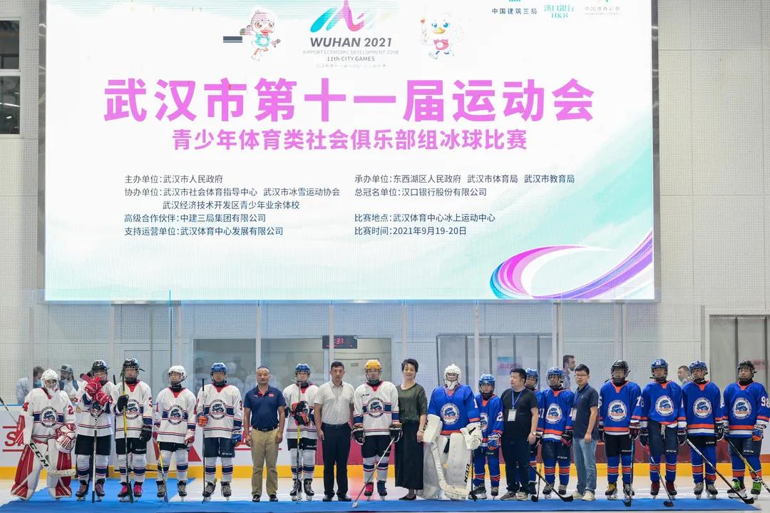 首秀！武漢市第十一屆運(yùn)動(dòng)會(huì)冰球比賽圓滿(mǎn)落幕！