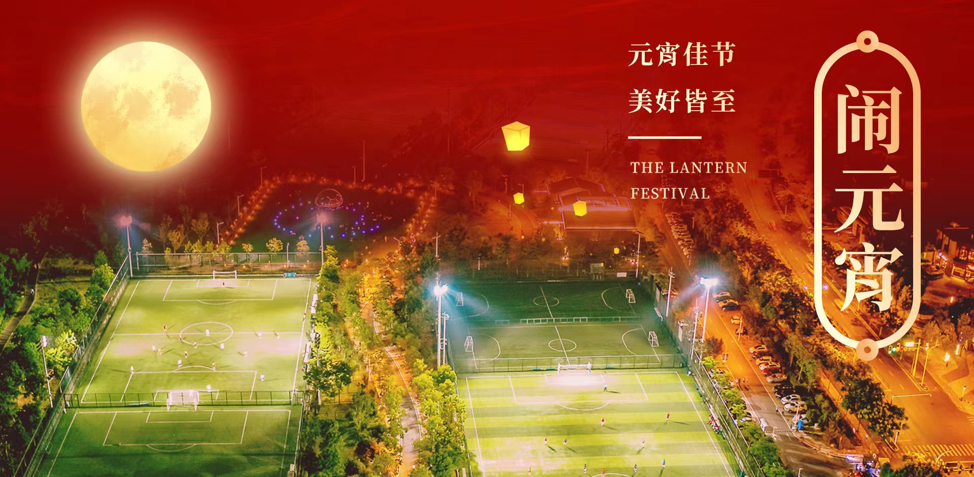 武漢體育中心祝冬奧健兒元宵節(jié)快樂，再創(chuàng)佳績！