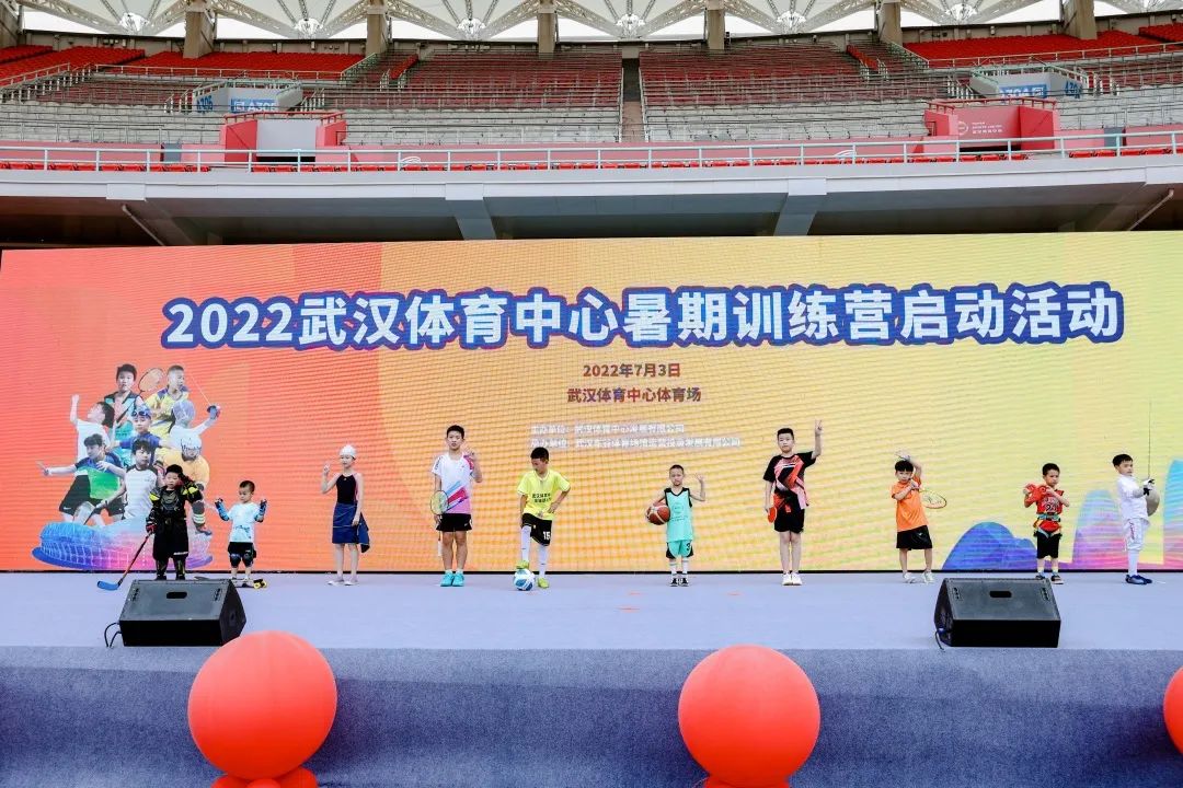 “奔跑吧，少年”|2022武漢體育中心暑期訓(xùn)練營啟動(dòng)