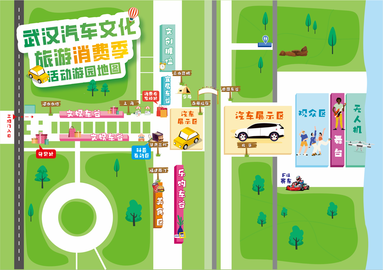 明晚，武漢汽車文化旅游消費季啟動！