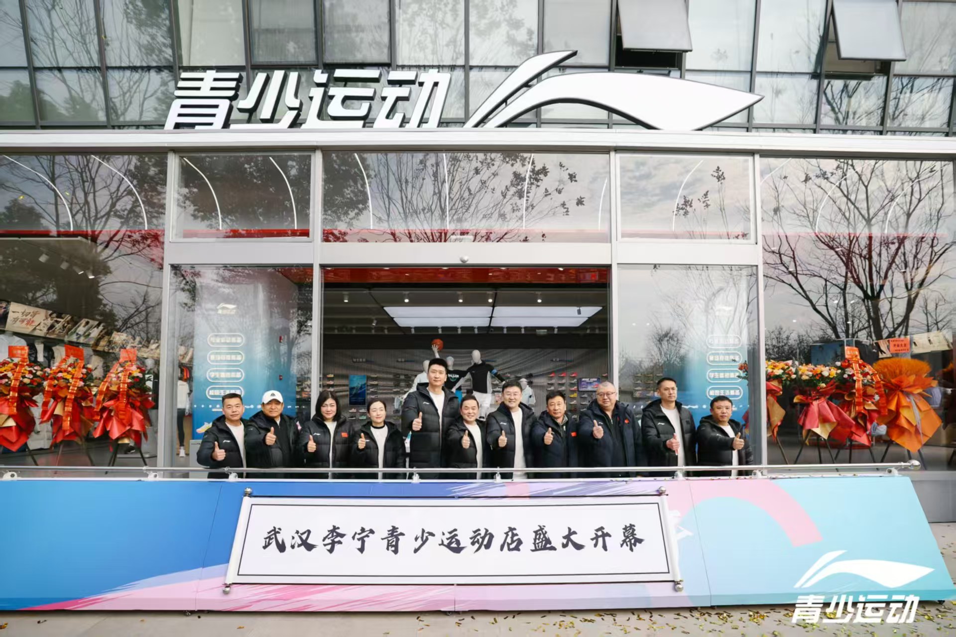 國內(nèi)首家李寧青少運(yùn)動(dòng)店入駐武體