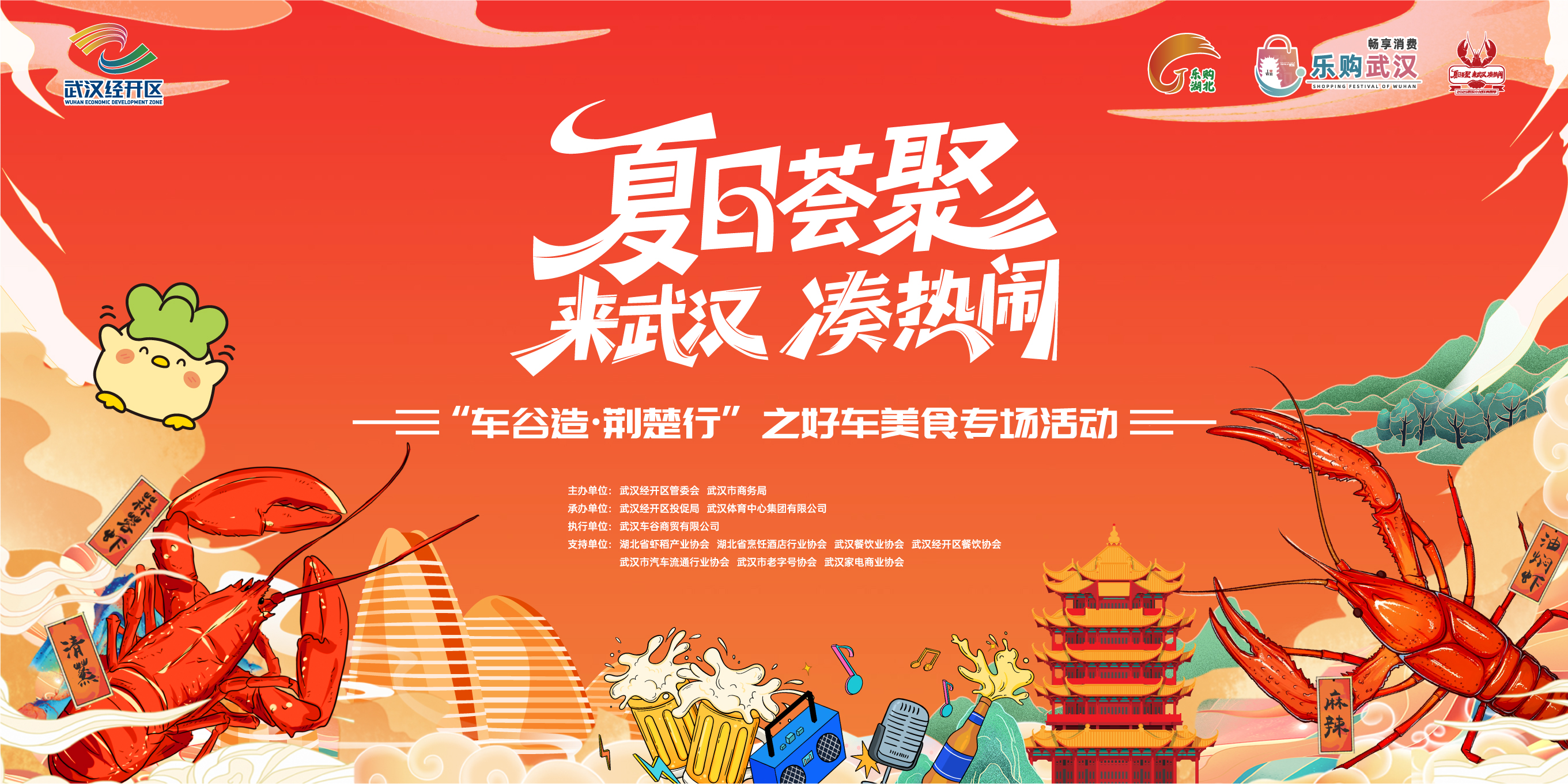 “五一”來武漢體育中心，逛夜市、品美食、享運動、觀賽事、看演出，解鎖N種快樂！