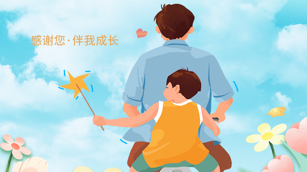 父親節(jié)|父愛無言，歲月可鑒