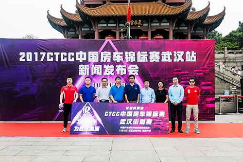 登高望遠(yuǎn) CTCC中國(guó)房車(chē)錦標(biāo)賽 · 11月武漢掀起賽車(chē)旋風(fēng)(圖4)