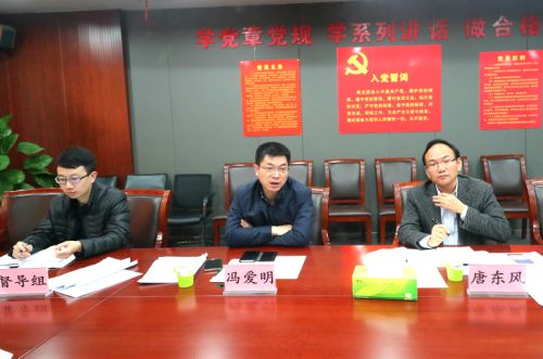 馮愛(ài)明參加指導(dǎo)公司領(lǐng)導(dǎo)班子民主生活會(huì)(圖1)