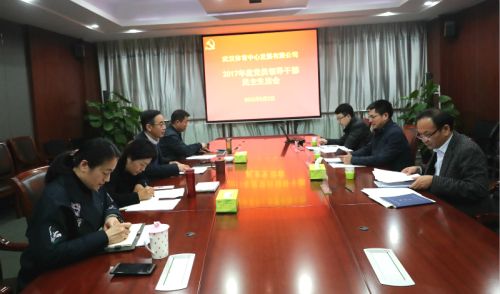 馮愛(ài)明參加指導(dǎo)公司領(lǐng)導(dǎo)班子民主生活會(huì)(圖10)