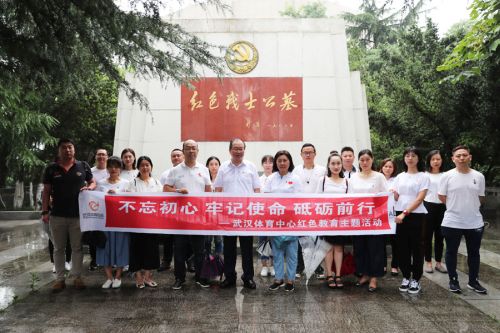 “瞻仰革命先烈 傳承紅色精神” ——公司全體黨員、入黨積極分子參觀向警予烈士陵園(圖1)