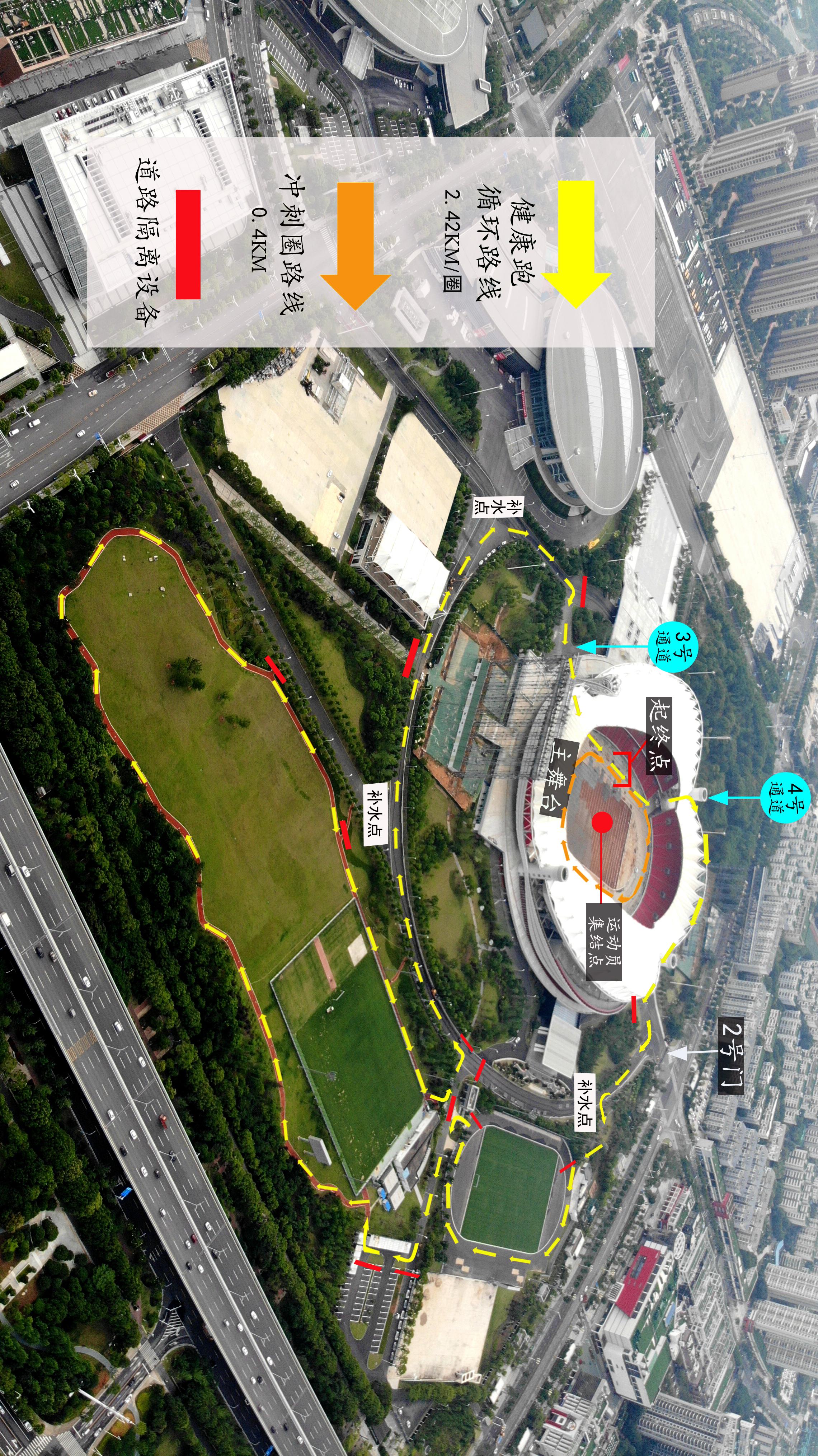 10.1開跑|2020武漢體育中心全民健康跑報名啟動，醫(yī)護(hù)教師免費報名(圖2)