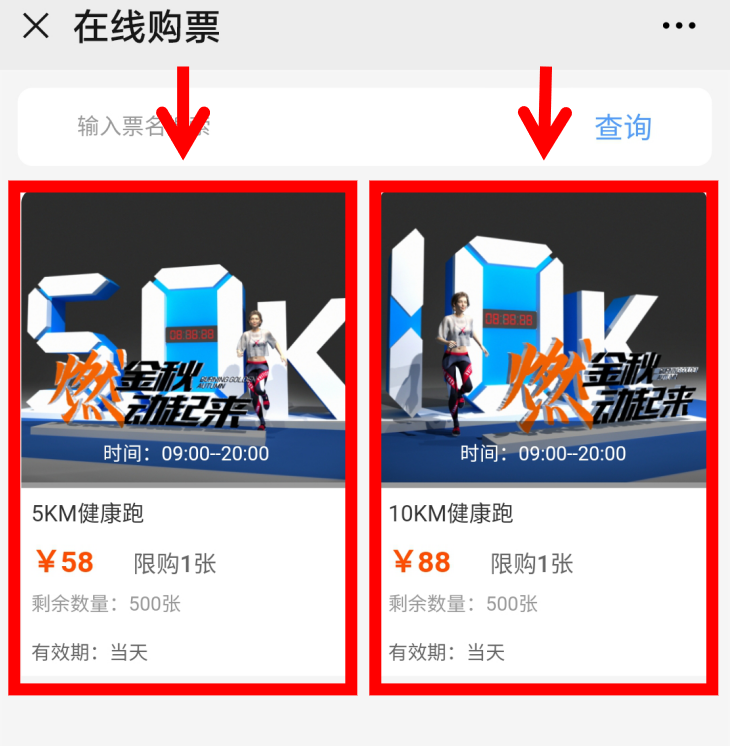 10.1開跑|2020武漢體育中心全民健康跑報名啟動，醫(yī)護(hù)教師免費報名(圖16)