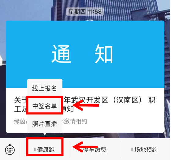 10.1開跑|2020武漢體育中心全民健康跑報名啟動，醫(yī)護(hù)教師免費報名(圖18)